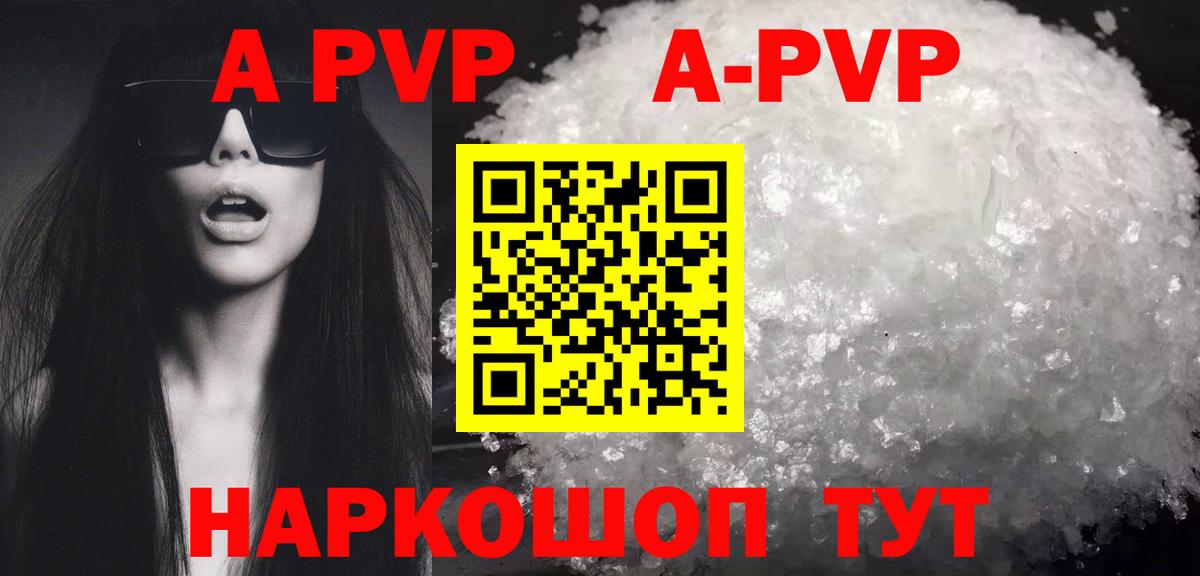 Alpha-PVP  А ПВП Соль  APVP мука  Вход с VPN  Асбест  А ПВП Соль 