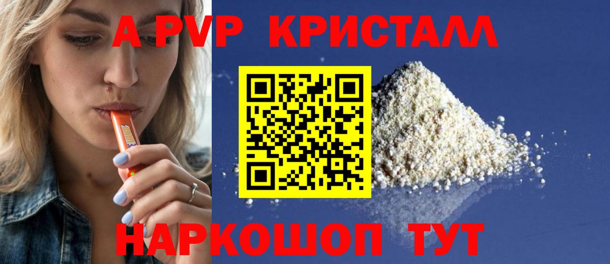 Alpha-PVP крисы CK Асбест