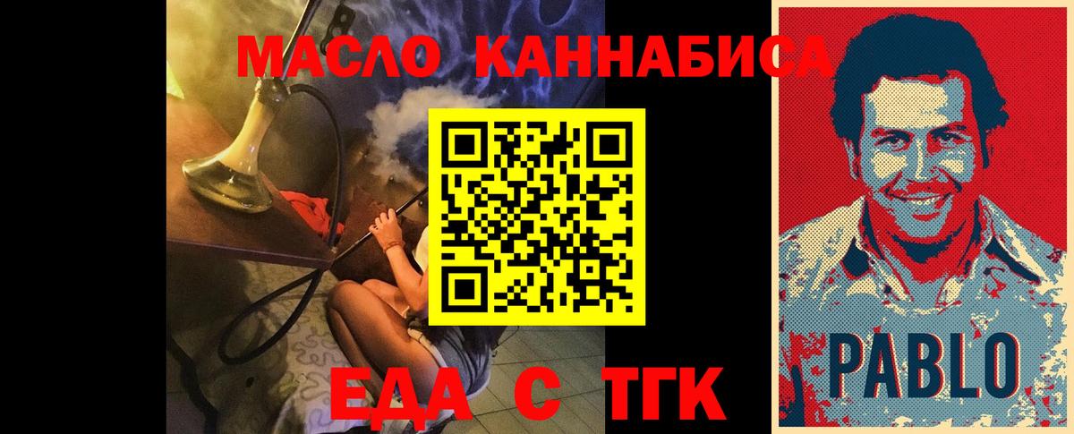 Еда ТГК конопля  Вход с VPN  Асбест 