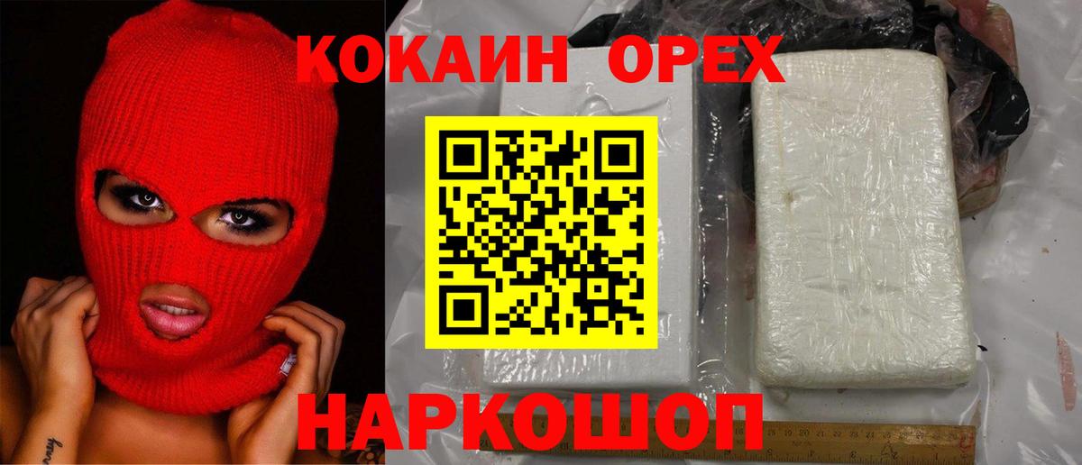 Асбест  Кокаин  Вход с VPN  Кокаин Боливия 