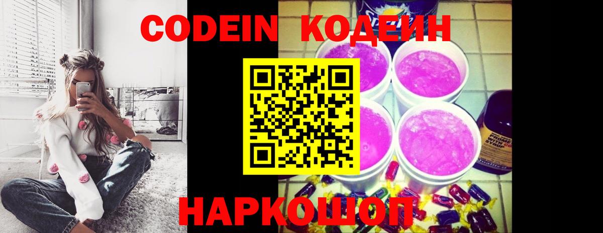 Кодеиновый сироп Lean Purple Drank  Кодеиновый сироп Lean напиток Lean (лин)  Асбест  Вход с VPN 