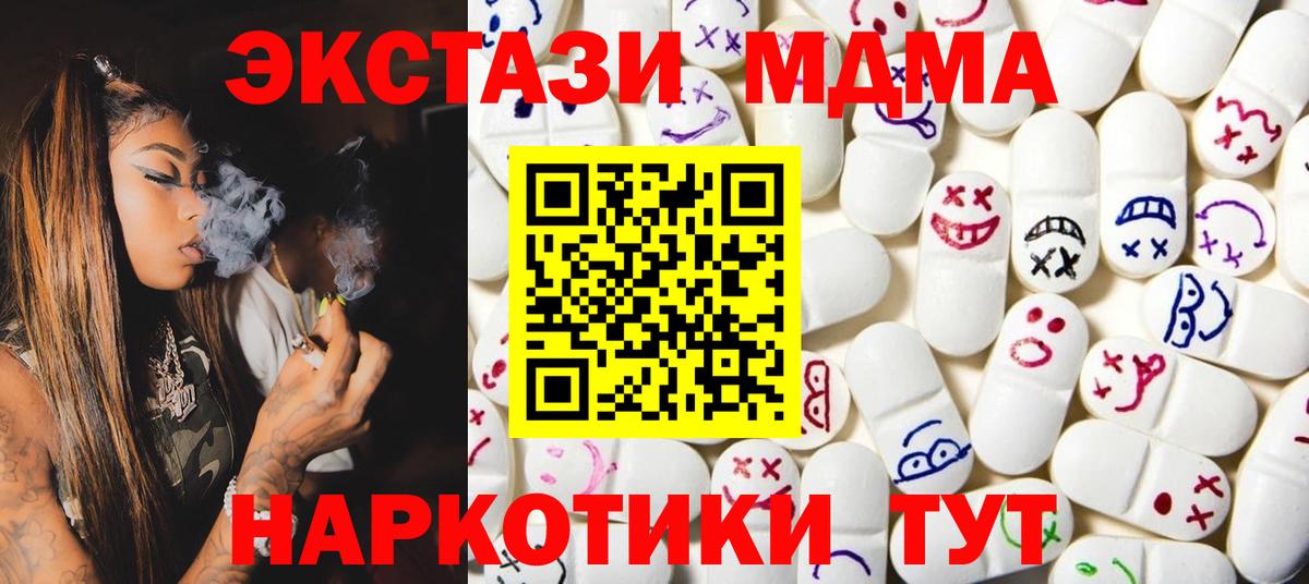 ГЕРОИН  НБОМе  Асбест  Cocaine  Экстази  МЕФ кристаллы  ГАШ  Вход с VPN  Канабис  Купить наркотики цена 