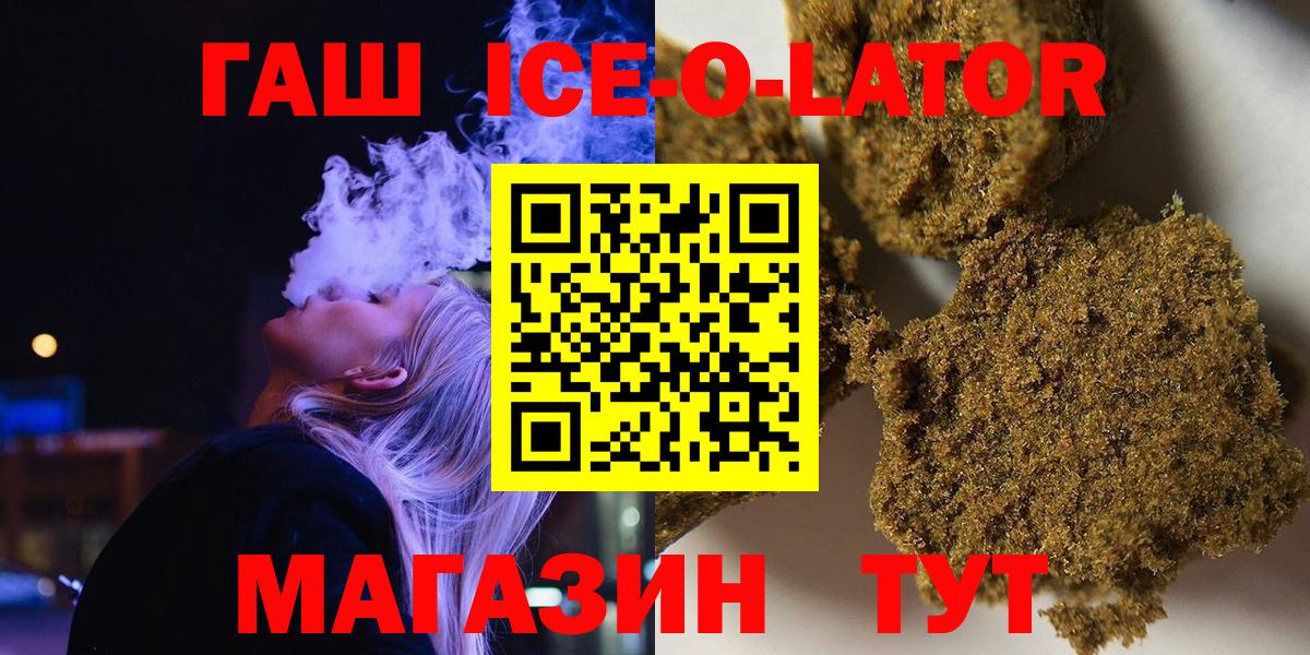 Гашиш  Вход с VPN  ГАШИШ Изолятор  Асбест  ГАШИШ AMNESIA HAZE 