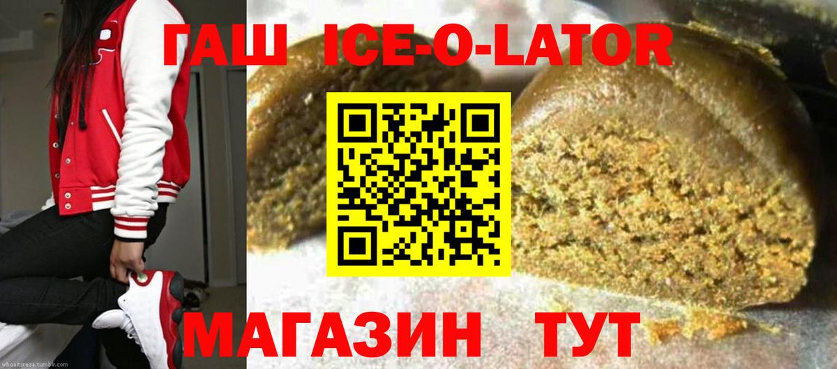 ГАШ хэш Асбест