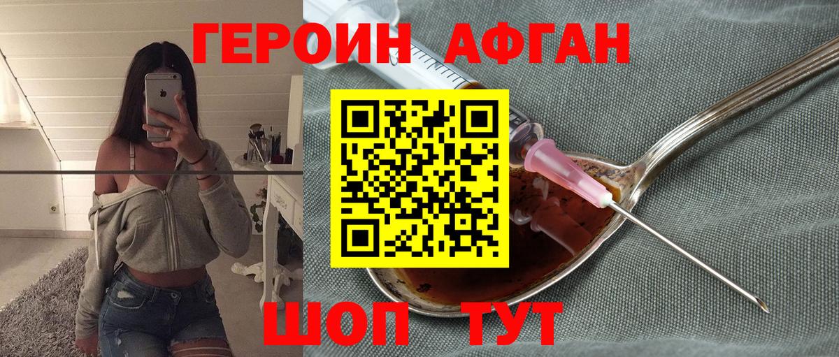 Асбест  ГЕРОИН хмурый  ГЕРОИН  Вход с VPN 
