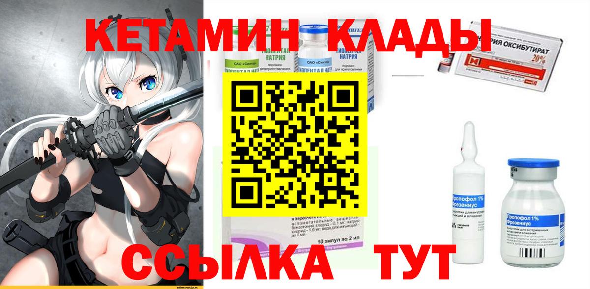   сайт  Кетамин ketamine  Вход с VPN  Асбест  КЕТАМИН VHQ 