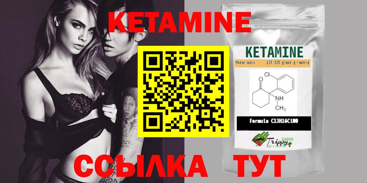 Кетамин VHQ Асбест