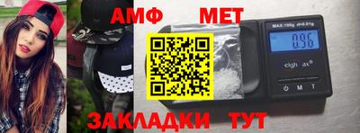 амф Ставрополь