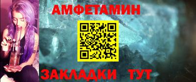 амф Ставрополь