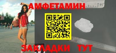 амф Ставрополь