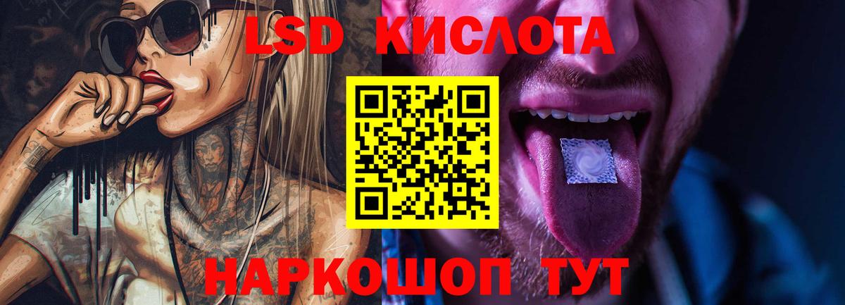 ЛСД экстази ecstasy Асбест