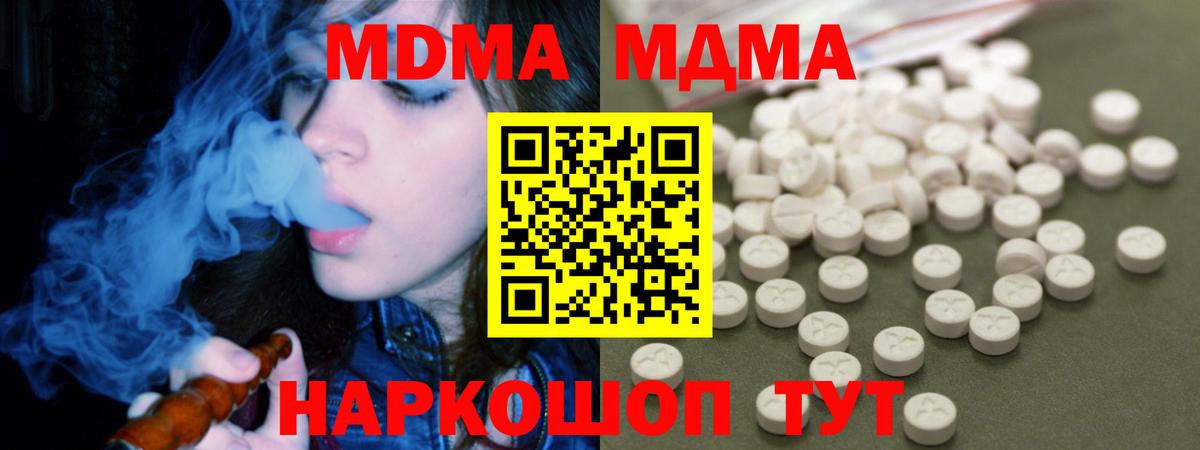 Асбест  MDMA crystal  Вход с VPN  MDMA Molly 
