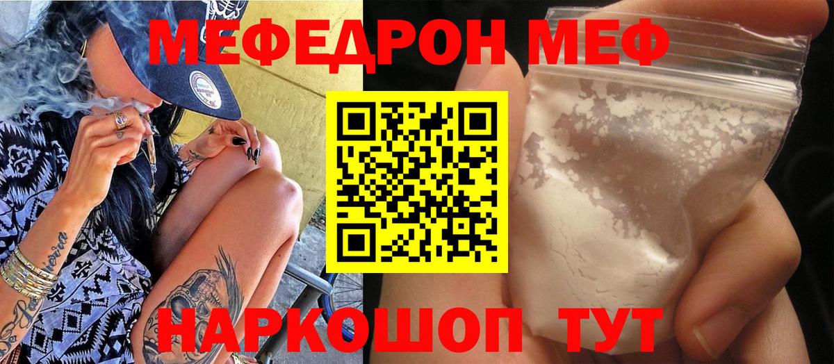 Меф мука  магазин продажи наркотиков  МЕФ VHQ  Меф  Вход с VPN  Асбест  МЯУ-МЯУ 