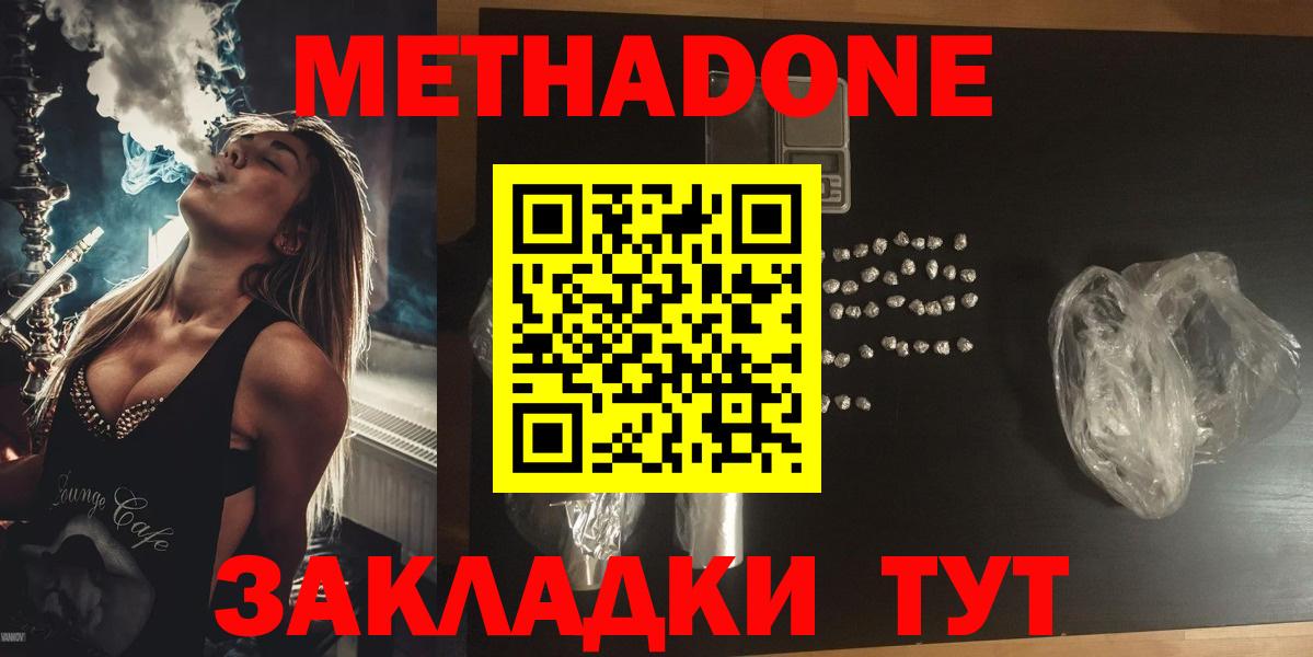 Асбест  МЕТАДОН methadone  Вход с VPN  МЕТАДОН белоснежный 
