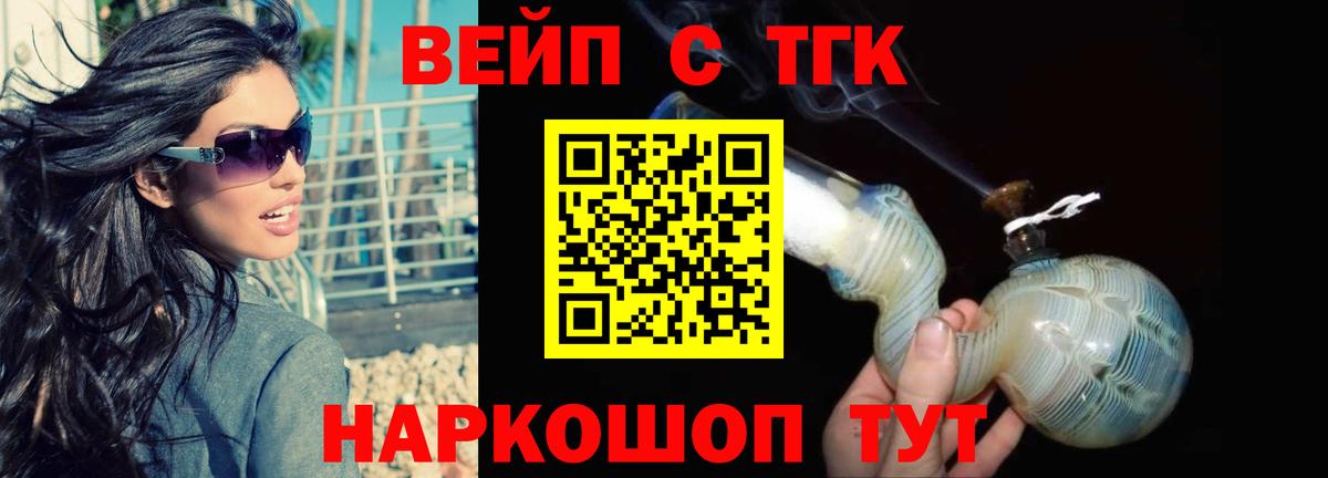Дистиллят ТГК гашишное масло  Дистиллят ТГК концентрат  Вход с VPN  Асбест 