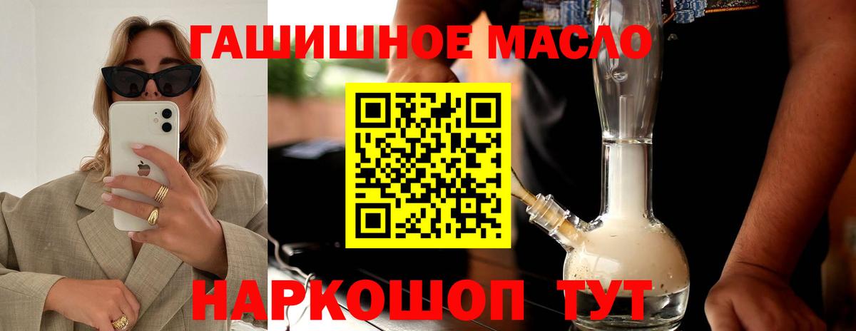 Дистиллят ТГК гашишное масло Асбест