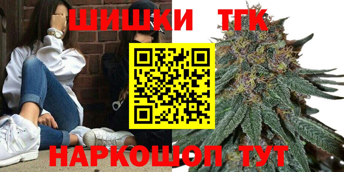 Шишки марихуана конопля  Марихуана сатива  Асбест  Шишки марихуана Amnesia  Вход с VPN  Бошки Шишки THC 21% 